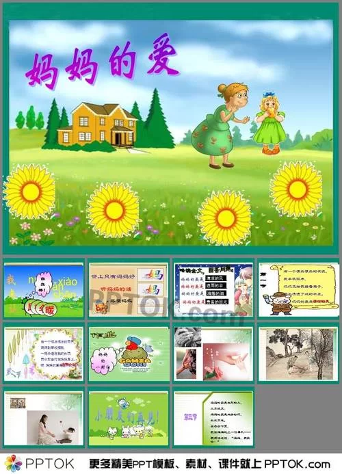 妈妈的爱Plus版本大全盘点那些让人泪目的母爱故事
