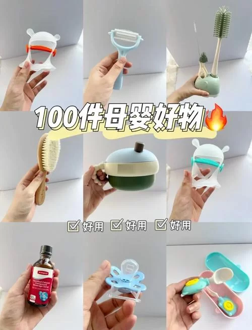 妈妈的爱官网推荐优质母婴用品和育儿好物