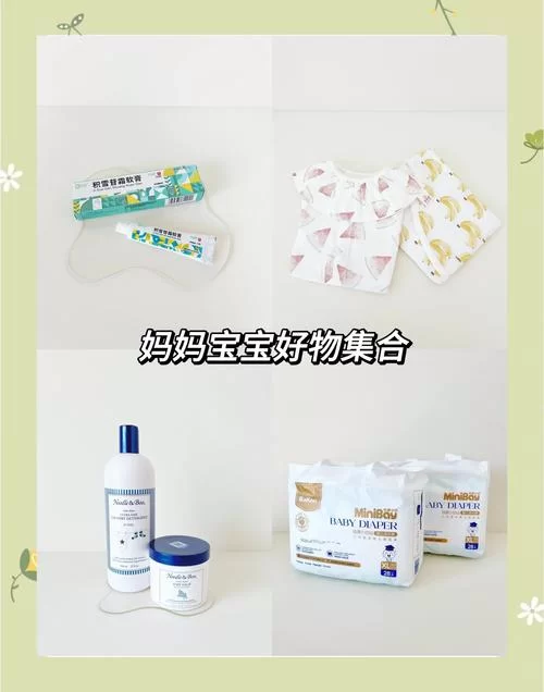 妈妈的爱官网推荐优质母婴用品和育儿好物