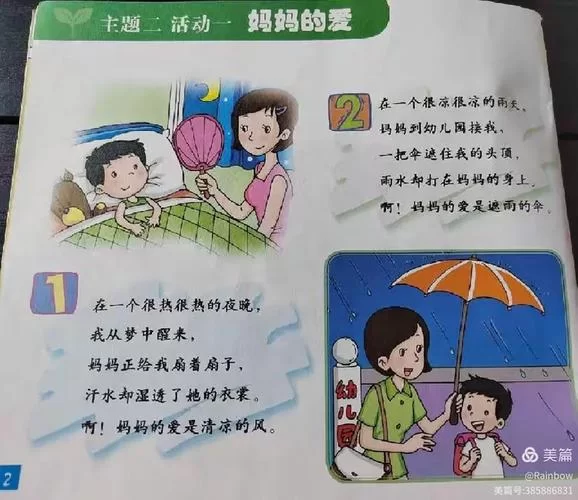妈妈的爱游戏攻略指南 快速通关秘籍大公开