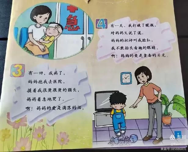 妈妈的爱游戏攻略指南 快速通关秘籍大公开