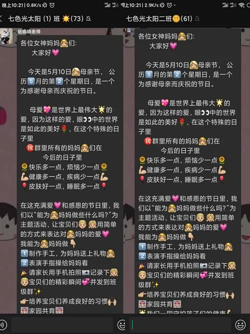 妈妈的爱游戏攻略指南 快速通关秘籍大公开