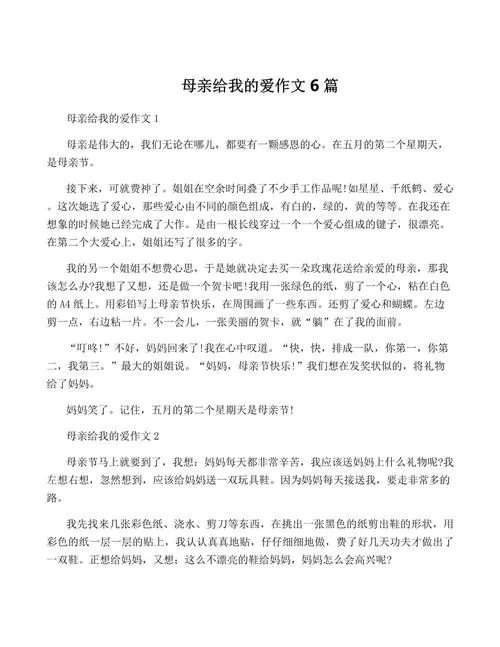 妈妈的爱版本大全 看看哪种母爱最让你感动