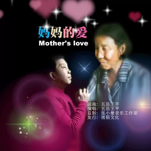 妈妈的爱版本大全 看看哪种母爱最让你感动