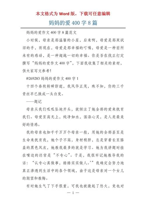 妈妈的爱版本大全 看看哪种母爱最让你感动