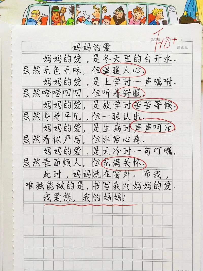 妈妈的爱版本大全 看看哪种母爱最让你感动