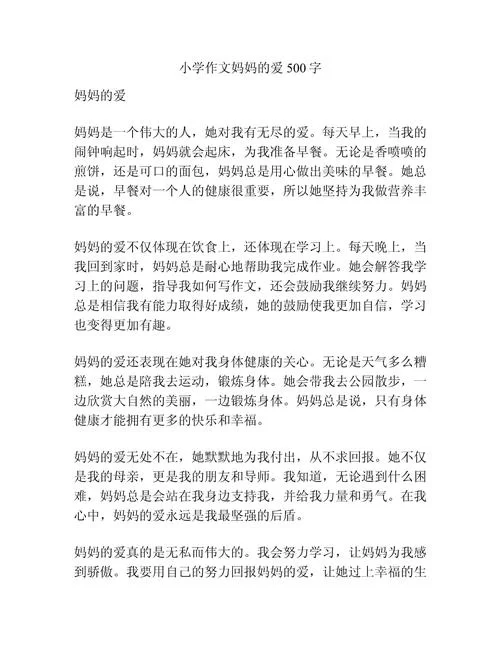 妈妈的爱版本大全 看看哪种母爱最让你感动