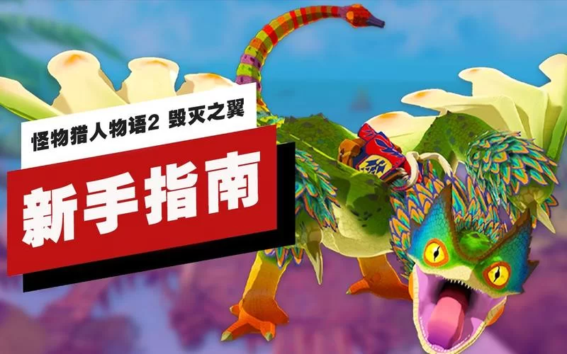 妖姬猎人下载地址及安装教程 新手必看详细指南
