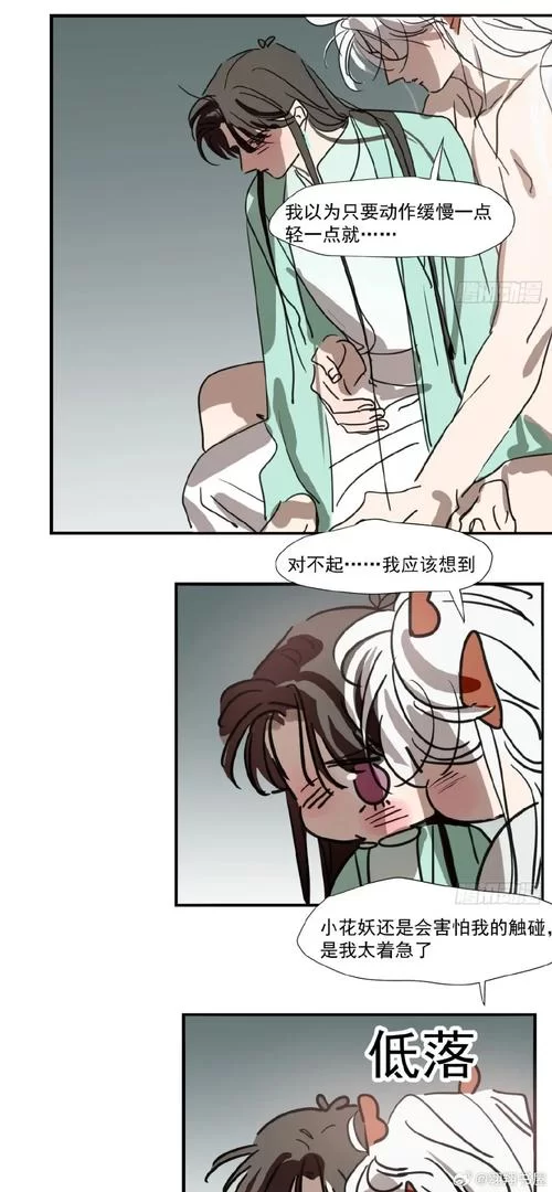 妖狐的恋爱学程在哪下载 安卓iOS双平台教程