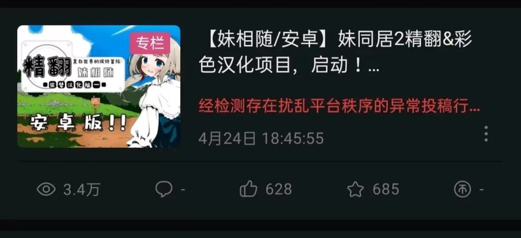 妹相随彩色版安卓游戏特色介绍