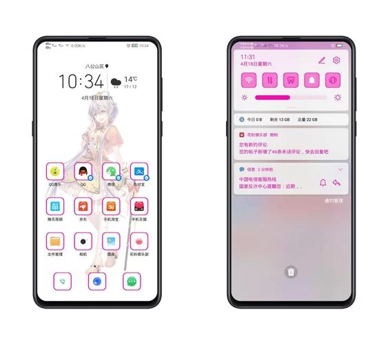 妹相随彩色版安卓游戏特色介绍