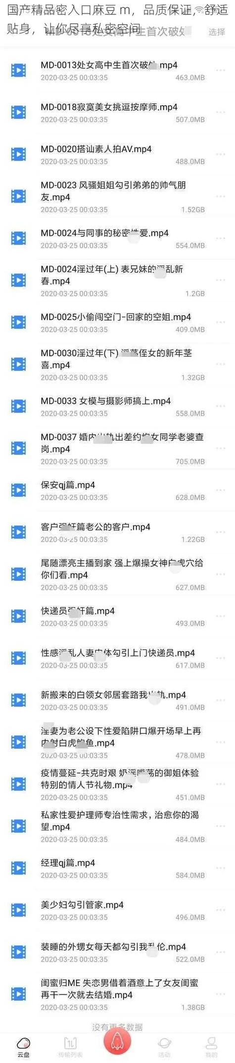 妻中密更新地址在哪 最新入口一键直达