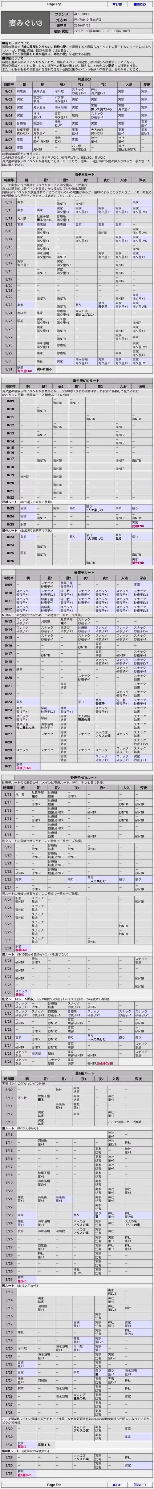 妻中密更新地址在哪 最新入口一键直达