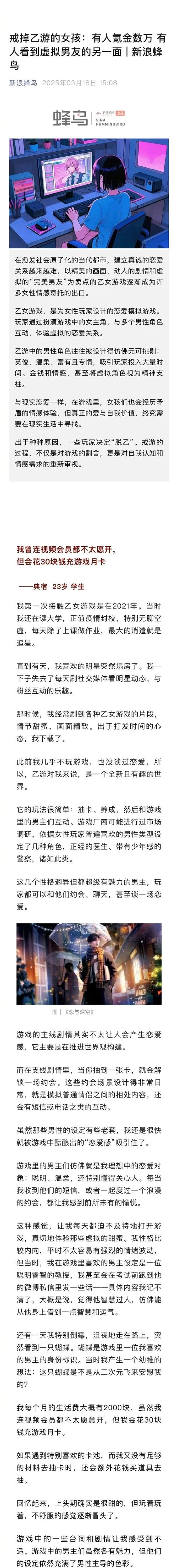 妻子与母亲P1杨过游戏评测 真实玩家体验报告
