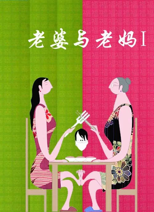 妻子与母亲P1版本大全最新合集完整收录