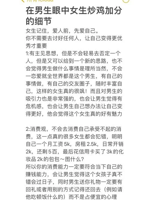 妻子与母亲P1绅士游戏角色好感度提升技巧