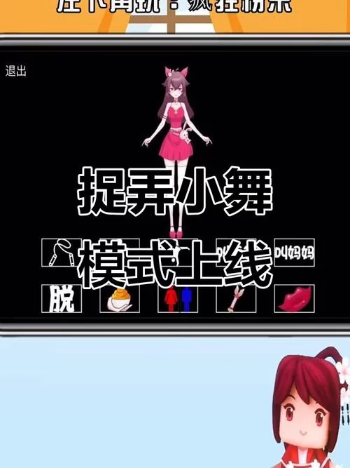 妻子和母亲的粉丝游戏最新玩法大揭秘