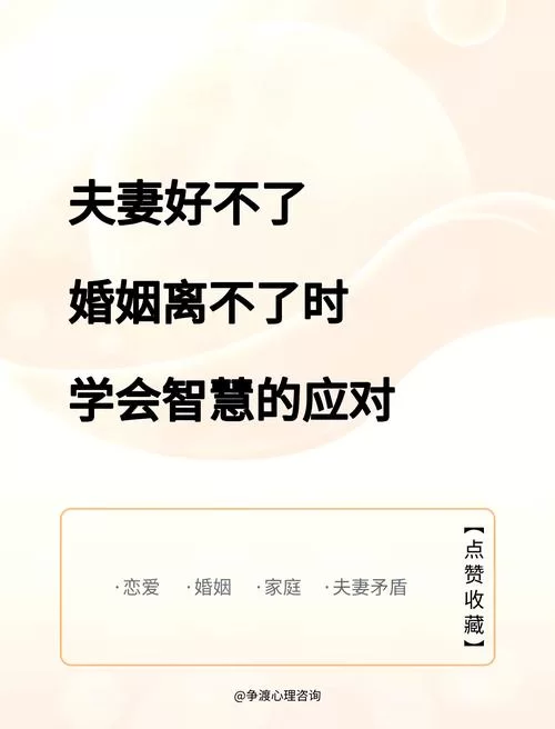 妻子的困境官方网站 女性在婚姻中常见问题解答