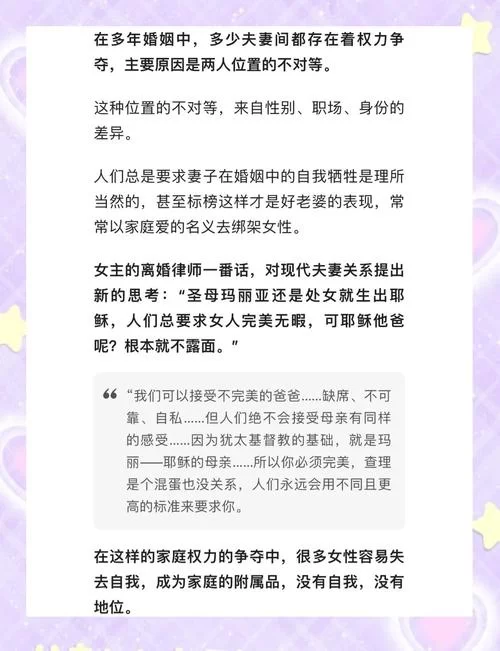 妻子的困境官方网站 女性在婚姻中常见问题解答