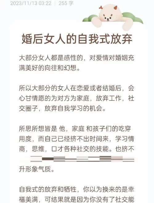 妻子的困境官方网站 女性在婚姻中常见问题解答