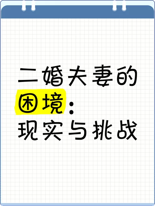 妻子的困境官方网站 女性在婚姻中常见问题解答