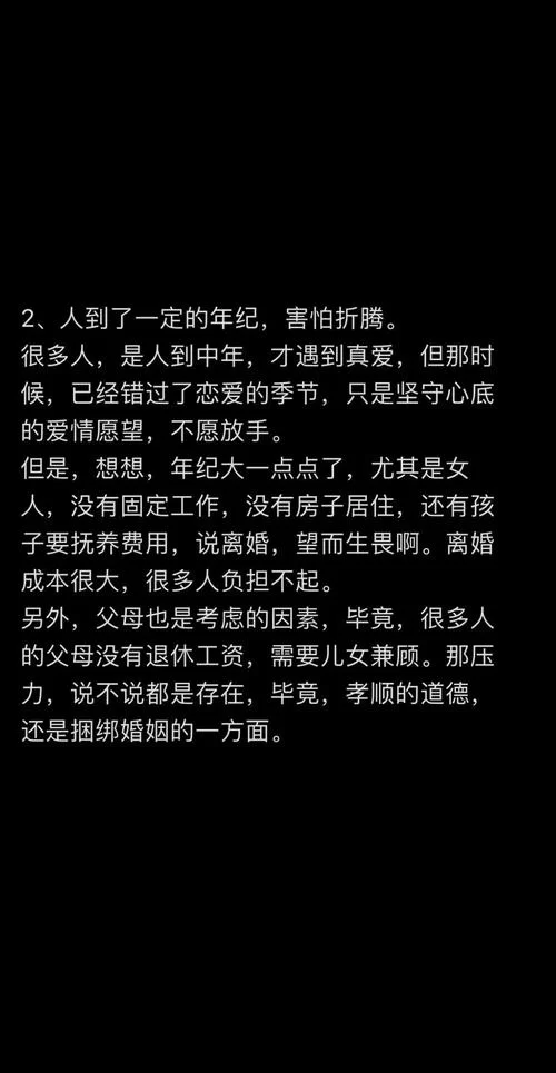 妻子的困境最新一集 揭露现代婚姻中的现实问题