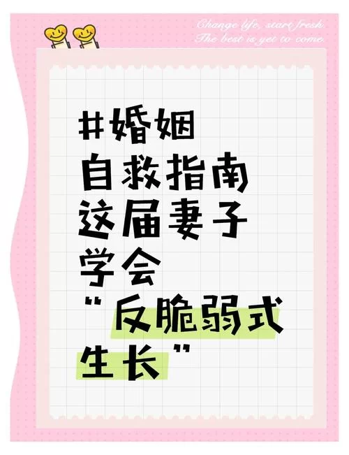 妻子的困境最新一集 揭露现代婚姻中的现实问题