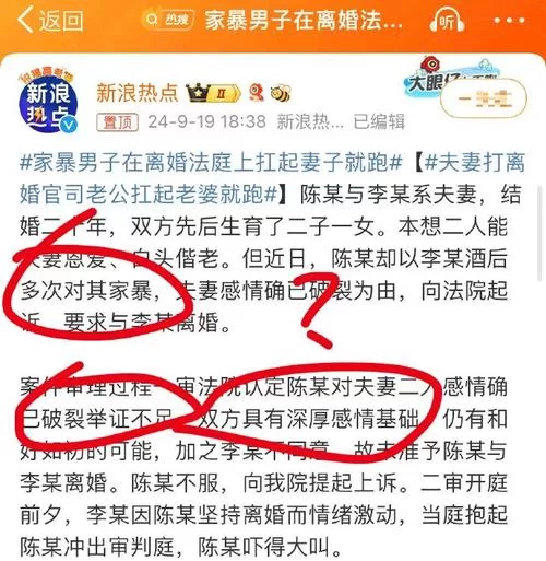 妻子的困境最新一集 揭露现代婚姻中的现实问题