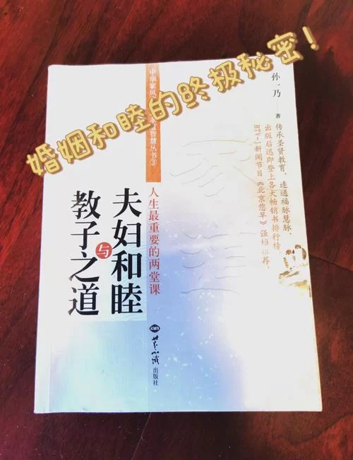 妻子的困境重温杨过游戏带你了解现代婚姻难题