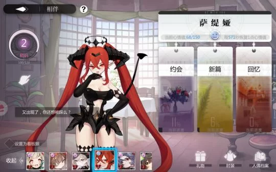 妻子的生活V1.0最新版本体验评测与心得
