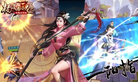 妻子的生活V1.0杨过游戏剧情介绍和角色分析