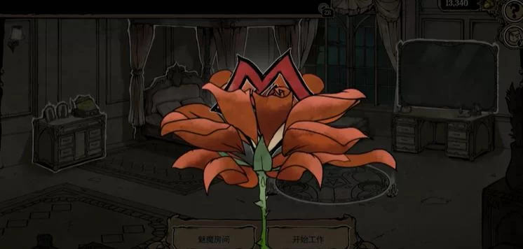 妻子的生活游戏官网角色培养技巧与心得