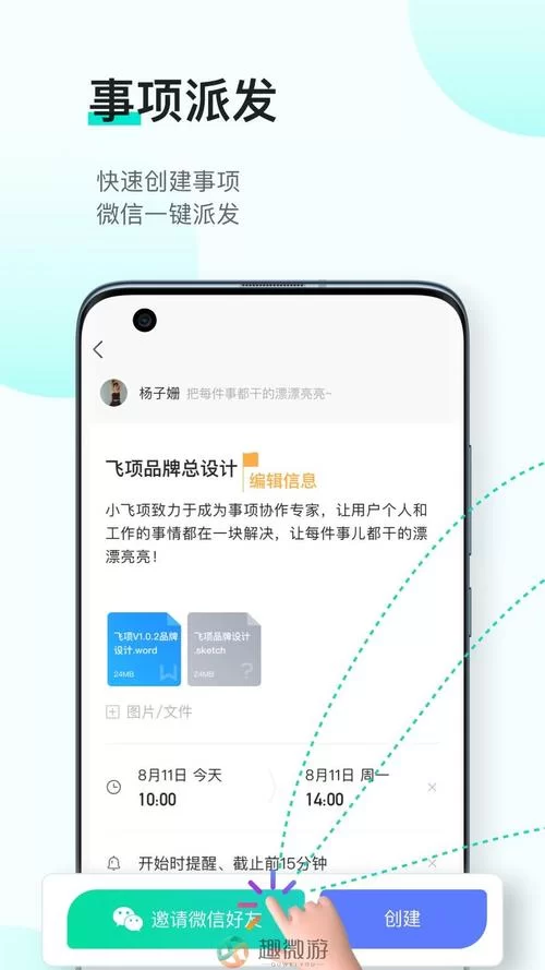 妻子的电话app下载地址 一键安装轻松使用