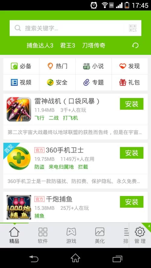 妻子的电话app下载地址 一键安装轻松使用