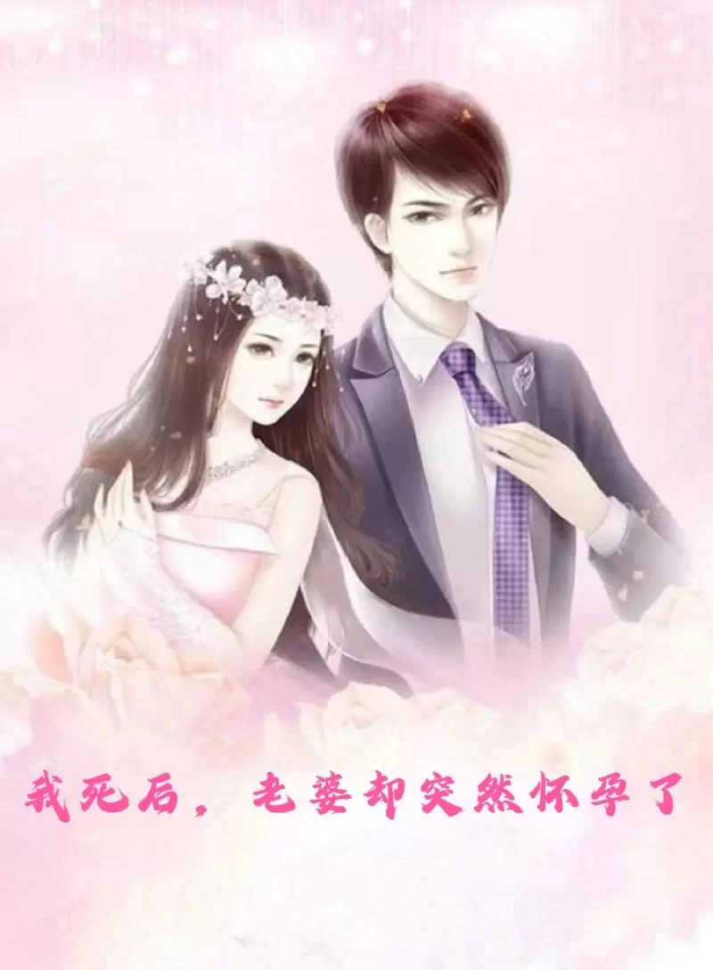 妻子的电话最新版本使用体验怎么样