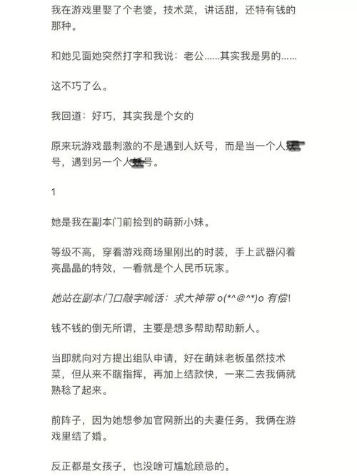 妻子的电话游戏下载攻略 轻松获取安装教程