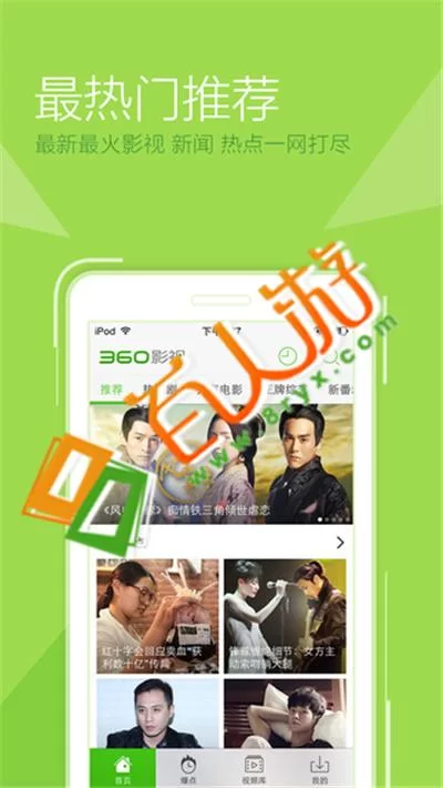 妻管严下载安卓手机版 免费获取安全可靠