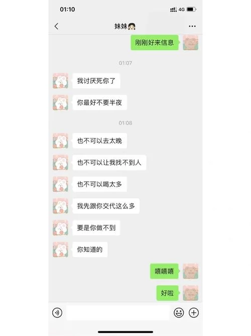 妻管严下载安卓手机版 免费获取安全可靠