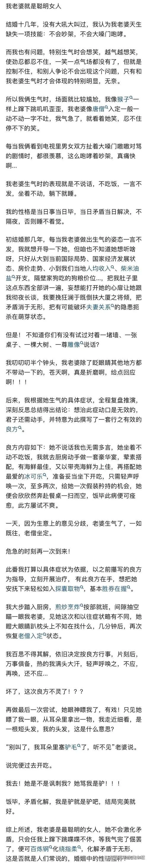 妻管严最新版本怎么用 教你快速掌握老婆管理技巧