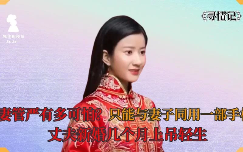 妻管严最新版本怎么用 教你快速掌握老婆管理技巧
