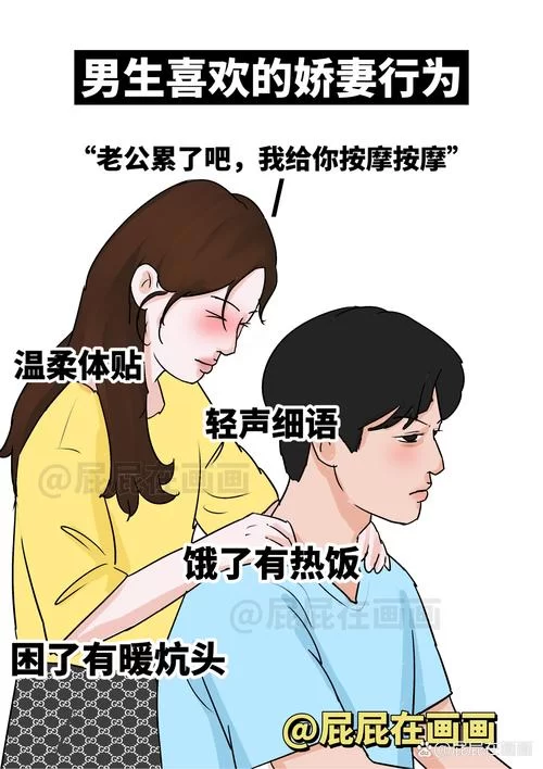 妻管严最新版本怎么用 教你快速掌握老婆管理技巧