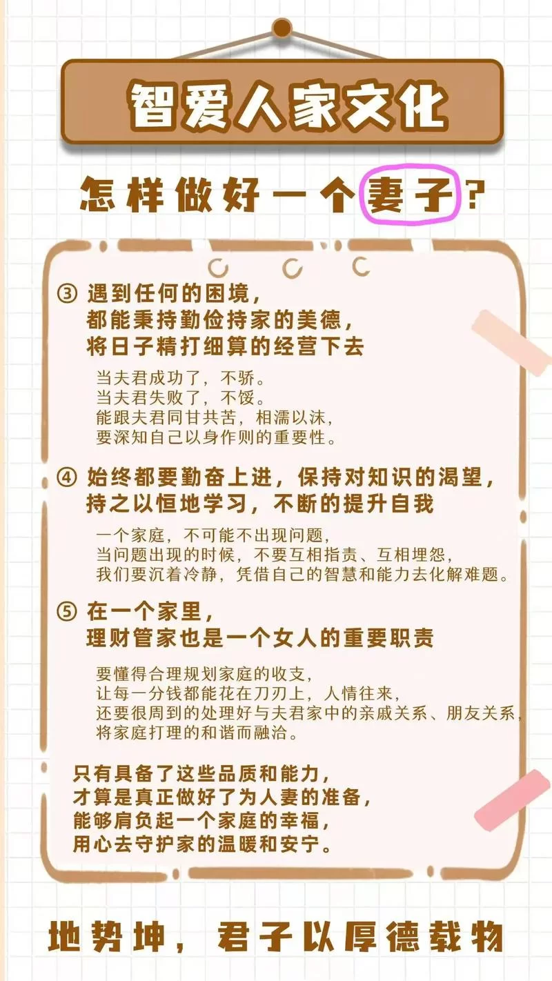 妻管严最新版本怎么用 教你快速掌握老婆管理技巧
