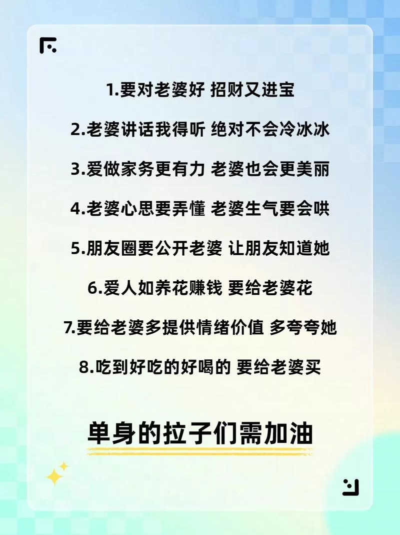 妻管严最新版本怎么用 教你快速掌握老婆管理技巧