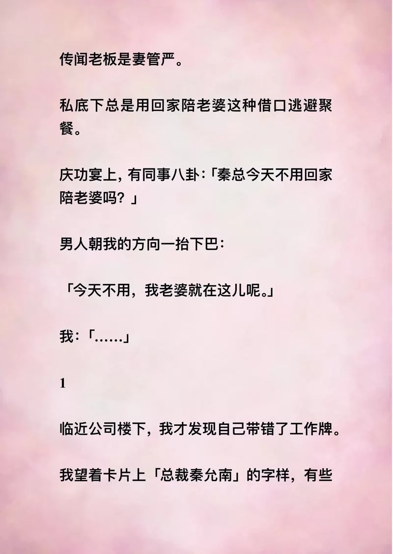 妻管严最新版本是多少 教你如何快速升级