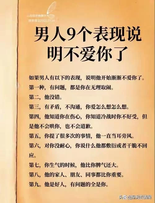 妻管严最新症状揭秘这些表现你中了几条