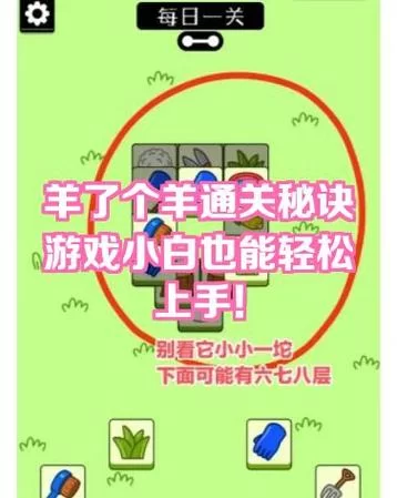 妻管严游戏攻略大全 轻松通关技巧分享