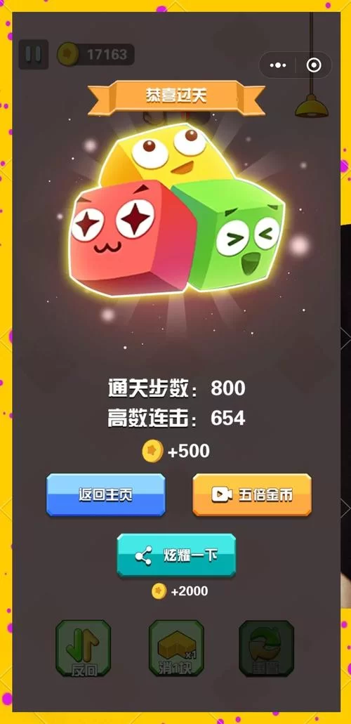 姐姐别追我杨过游戏怎么玩 快速通关秘籍大公开 姐姐别追我杨过游戏怎么玩 快速通关秘籍大公开