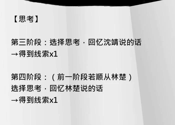 娱乐圈疑云游戏攻略大全 新手必看通关技巧