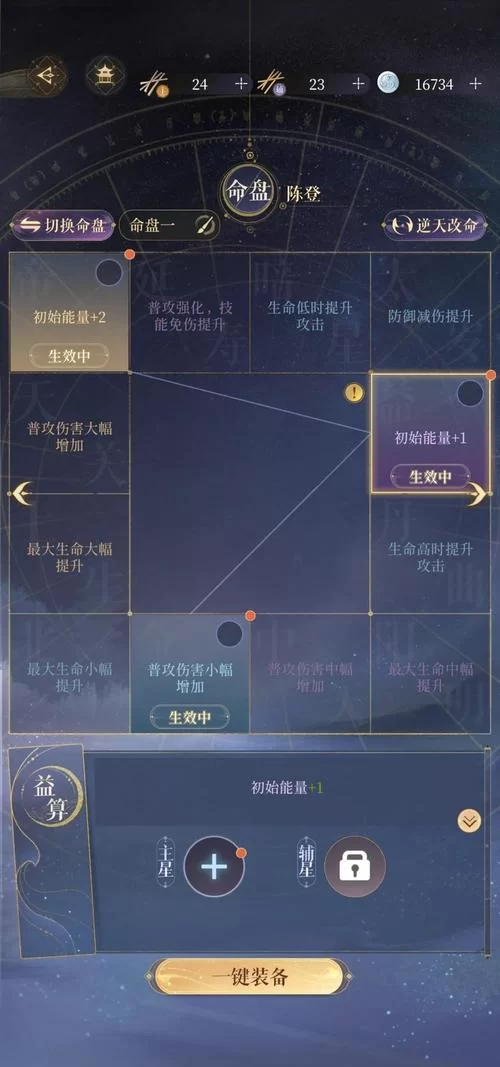娱乐圈疑云游戏攻略大全 新手必看通关技巧