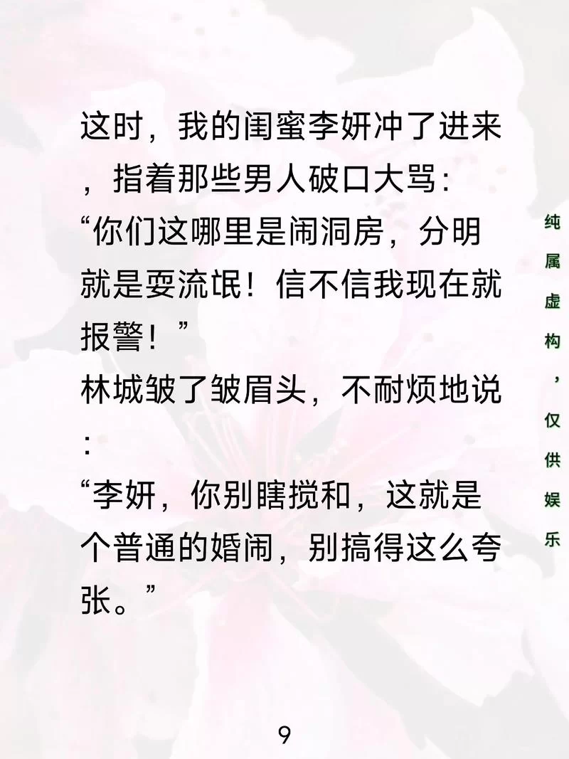 婚闹汉化版最新更新内容详解 优化细节全掌握